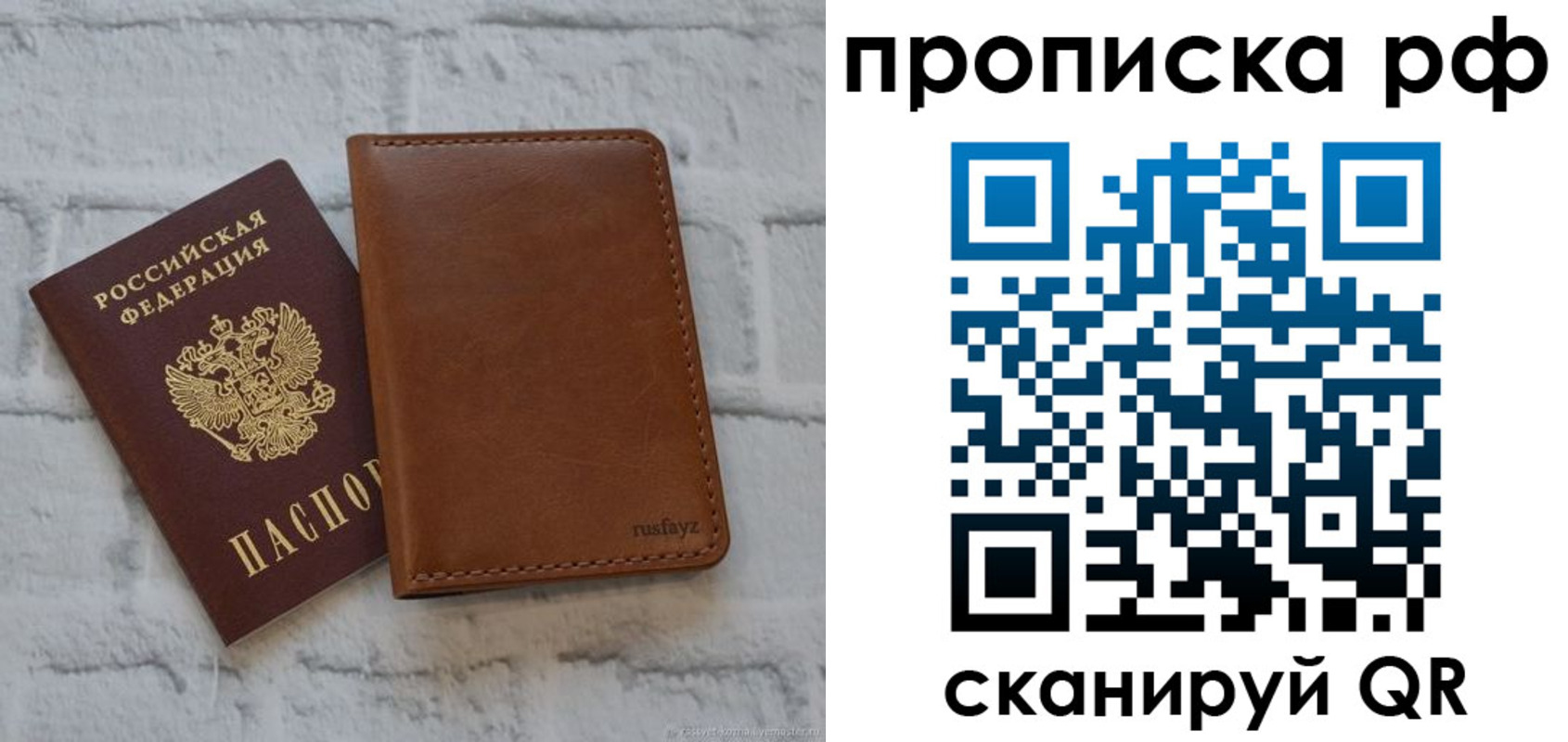 прописка от собственника в Октябрьске