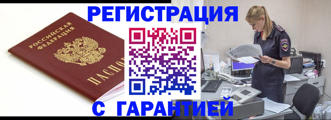 временная регистрация гарантия в Октябрьске
