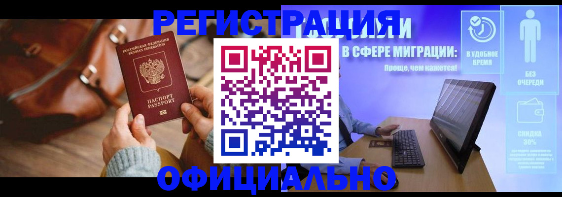 временная регистрация надежно в Октябрьске