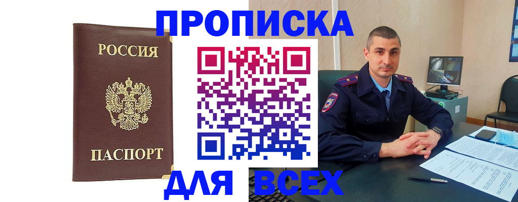 временная регистрация законно в Октябрьске