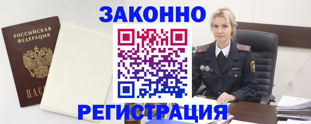 где прописаться в Октябрьске