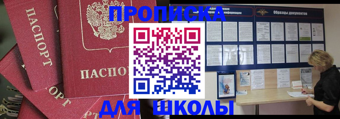 прописка регистрация в Октябрьске